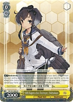 10th Kagero-class Destroyer, Tokitsukaze