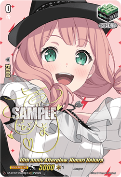 10th anniv Afterglow, Himari Uehara [D-Format] (V.2 - Special EX)