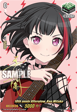 10th anniv Afterglow, Ran Mitake [D-Format] (V.2 - Special EX)