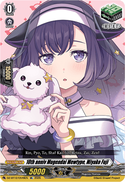 10th anniv Mugendai Mewtype, Miyako Fuji [D-Format] (V.1 - Special EX)