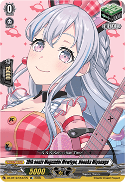 10th anniv Mugendai Mewtype, Nonoka Miyanaga [D-Format] (V.1 - Special EX)