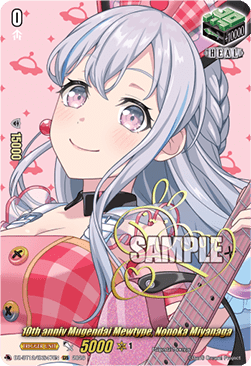 10th anniv Mugendai Mewtype, Nonoka Miyanaga [D-Format] (V.2 - Special EX)