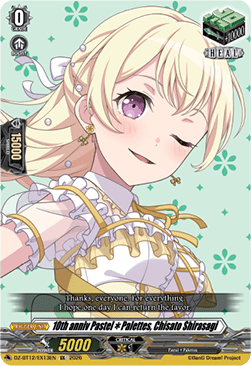 10th anniv PastelPalettes, Chisato Shirasagi [D-Format] (V.1 - Special EX)