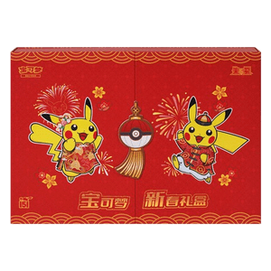 151 Simplified Chinese New Year 2025 Gift Box