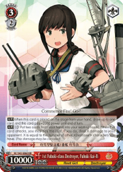 1st Fubuki-class Destroyer, Fubuki Kai-II (V.1 - Double Rare)