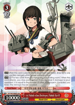 1st Fubuki-class Destroyer, Fubuki Kai-II (V.2 - Super Rare)
