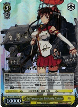 1st Yamato-class Battleship, Yamato (V.2 - Special Rare)