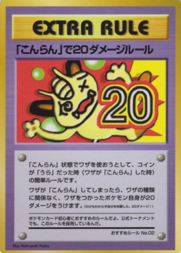 20 Damage from Confusion (EXS)