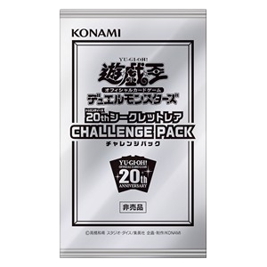 20th Secret Rare Challenge Pack Booster
