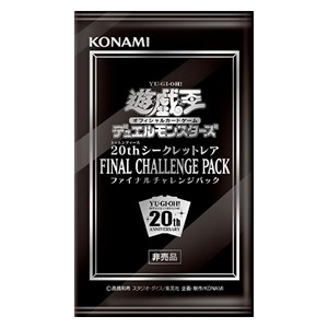 20th Secret Rare Final Challenge Pack Booster