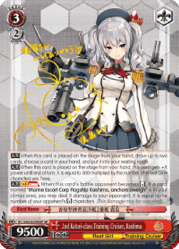 2nd Katori-class Training Cruiser, Kashima (V.2 - Special Rare)