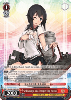 2nd Kazahaya-class Transport Ship, Hayasui (V.2 - Super Rare)