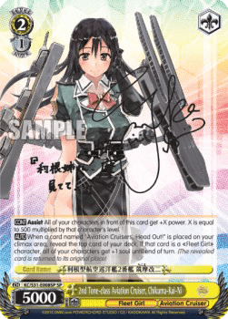2nd Tone-class Aviation Cruiser, Chikuma-Kai-Ni (V.3 - Special Rare)