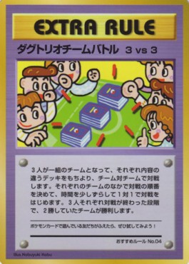 3 vs 3 Dugtrio Team Battle (EXS)