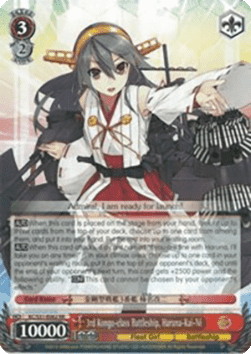 3rd Kongo-class Battleship, Haruna-Kai-Ni (V.1 - Double Rare)