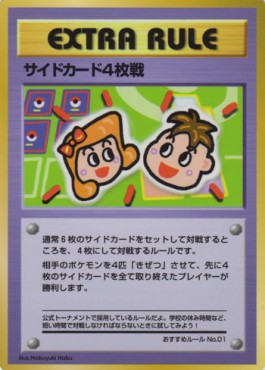 4 Prize Battle (EXS)