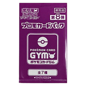 8th Pokémon Card Gym Promo Sword & Shield Booster