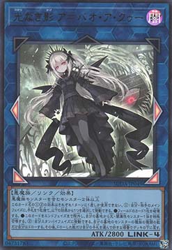 A Bao A Qu, the Lightless Shadow (V.1 - Ultra Rare)