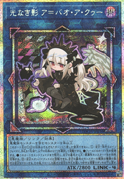 A Bao A Qu, the Lightless Shadow (V.3 - Secret Parallel Rare)
