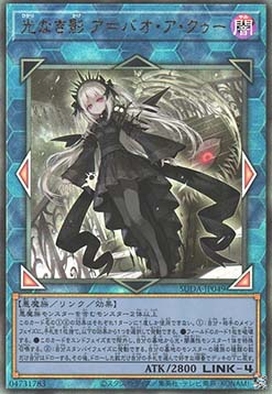 A Bao A Qu, the Lightless Shadow (V.4 - Ultimate Rare)