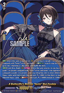 A Butterfly's Dream "forte" Rui Yashio [D-Format] (V.2 - Special EX)