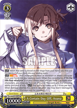A Certain Day Off, Asuna (V.1 - Double Rare)