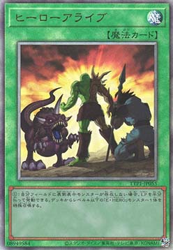 A Hero Lives (V.2 - Ultimate Rare)
