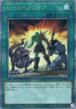 A Hero Lives (V.3 - Quarter Century Secret Rare)
