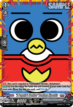 "A Penguin's Troubles" Beckham Kinoshita [D-Format] (V.1 - Feature Rare)