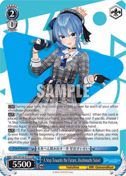 A Step Towards the Future, Hoshimachi Suisei (V.2 - Super Rare)