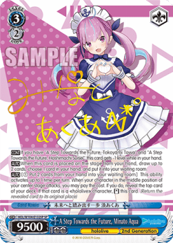 A Step Towards the Future, Minato Aqua (V.3 - Special Rare)