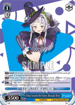 A Step Towards the Future, Murasaki Shion (V.2 - Super Rare)