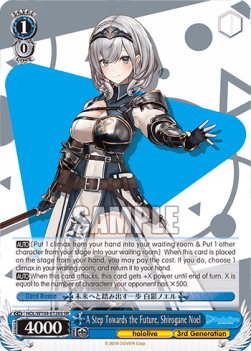 A Step Towards the Future, Shirogane Noel (V.2 - Super Rare)