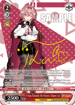A Step Towards the Future, Takane Lui (V.3 - Special Rare)