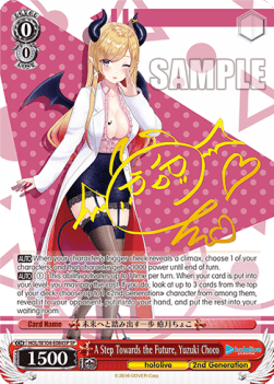 A Step Towards the Future, Yuzuki Choco (V.3 - Special Rare)