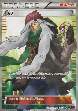 AZ (XY4 093)