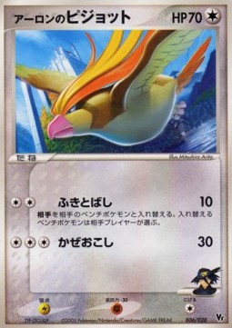 Aaron's Pidgeot  (MAL 006)