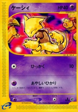 Abra  (EC1 018)