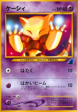Abra  (IPNT)