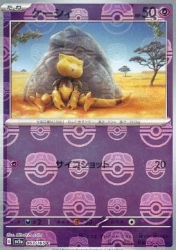 Abra  (xsv2a 063)