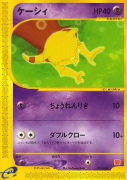 Abra  (MCDP 013)
