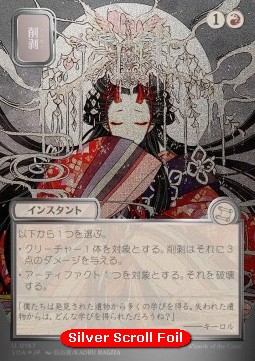 Abrade (V.3)