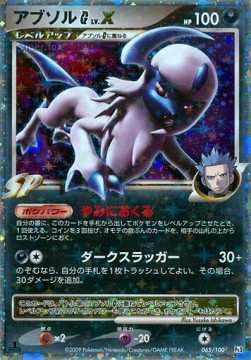 Absol [G] LV.X  (Pt3 065)