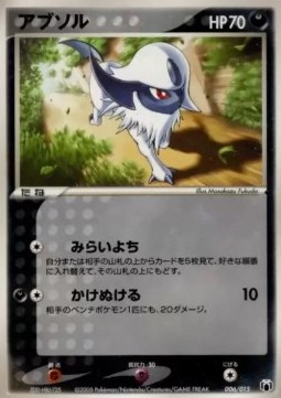Absol  (GBML 006M)