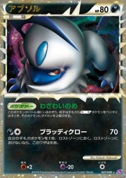 Absol  (LL 027)