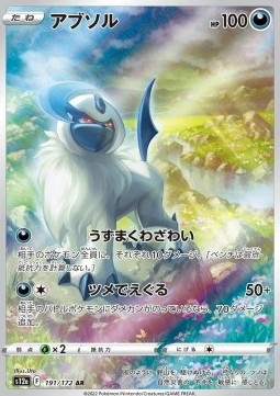 Absol  (s12a 191)