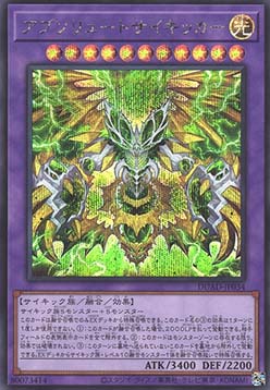 Absolute Axon Kicker (V.2 - Secret Rare)