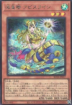 Abyssrhine, the Atlantean Spirit (V.2 - Secret Rare)