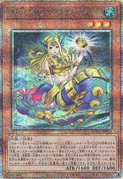 Abyssrhine, the Atlantean Spirit (V.3 - Quarter Century Secret Rare)