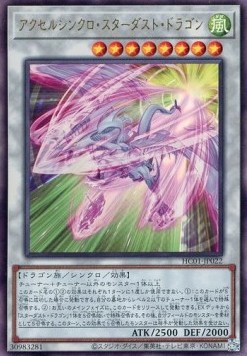 Accel Synchro Stardust Dragon (V.3 - Ultimate Rare)